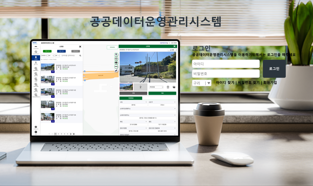 공공데이터 관리도구