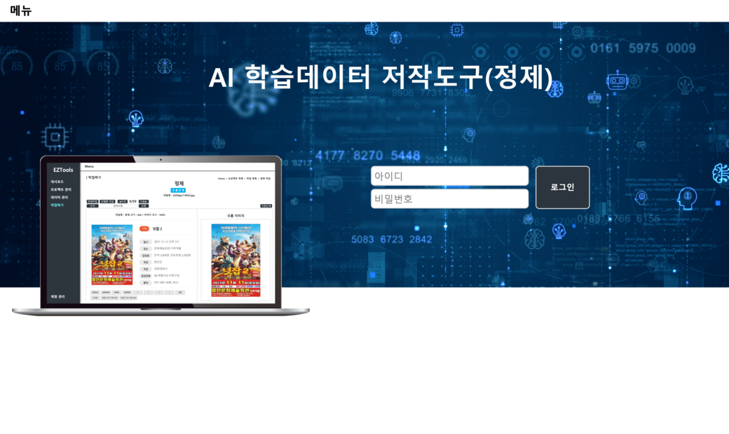 이미지 정제도구
